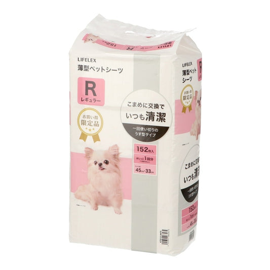 657円／LIFELEX　薄型ペットシーツこまめに交換用レギュラー　１５２枚入り