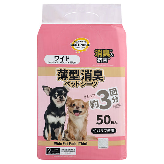 767円/竹パルプを使用した消臭ペットシーツ ワイド
