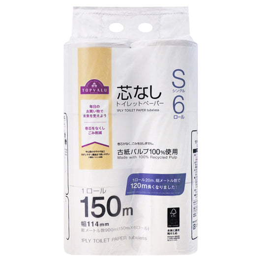 580円／再生紙芯なしトイレットペーパー シングル