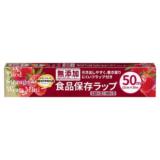 162円／無添加食品保存ラップ ミニ