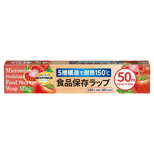 195円／5層構造で耐熱150℃ 食品保存ラップ ミニ