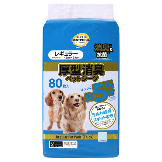 1188円／TVBP厚型消臭ペットシーツ レギュラー