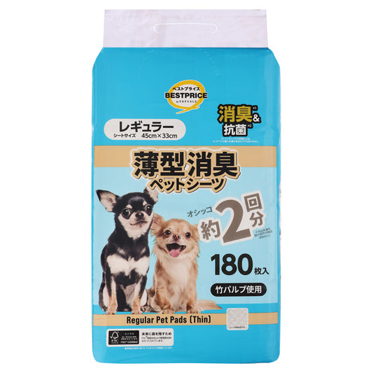 1188円/竹パルプ使用薄型消臭ペットシーツ レギュラー