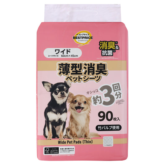 1188円/竹パルプ使用薄型消臭ペットシーツ ワイド