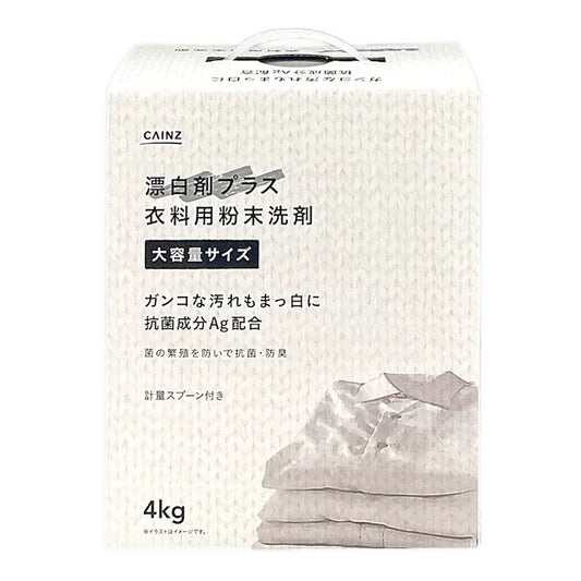 880円/CAINZ 衣料用粉末洗剤 漂白成分・抗菌Ag配合 4kg