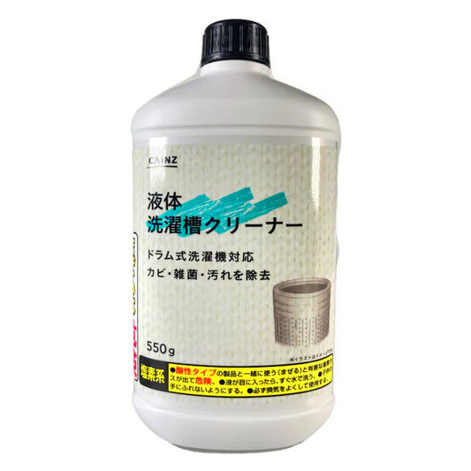 198円/カインズ 液体洗濯槽クリーナー 550g