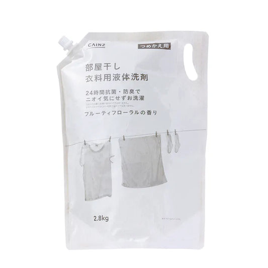 498円/カインズ 部屋干し 衣料用液体洗剤 つめかえ用 2.8kg