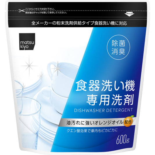360円/matsukiyo 食器洗い機専用洗剤 600g