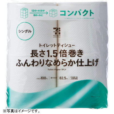 525円／トイレットロール1.5倍巻 なめらかシングル 8ロール入