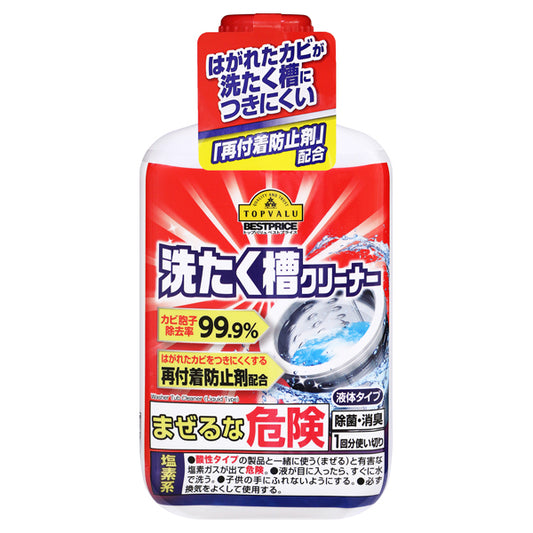 195円/液体洗たく槽クリーナー 1回分