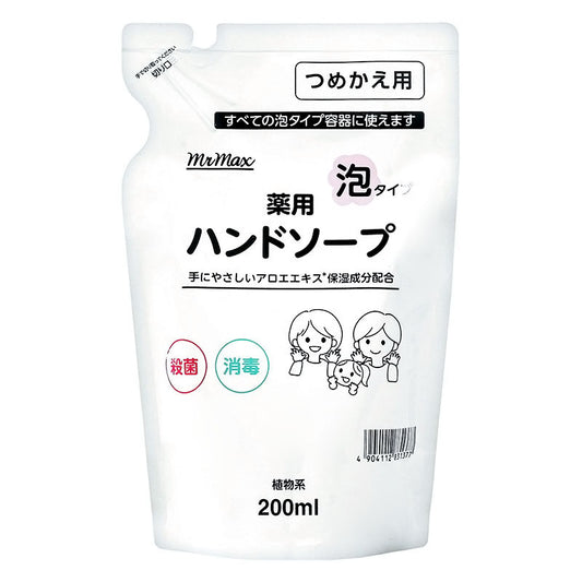 108円／泡ハンドソープ 詰替 200ml