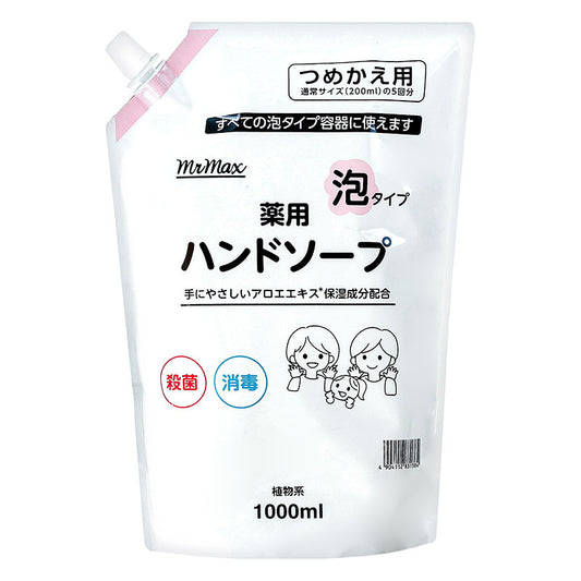 438円／泡ハンドソープ 詰替 1000ml