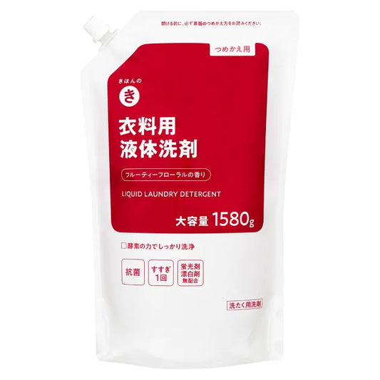 328円／きほんのき 衣料用液体洗剤 つめかえ用 1580g