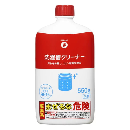 163円/きほんのき 洗濯槽クリーナー