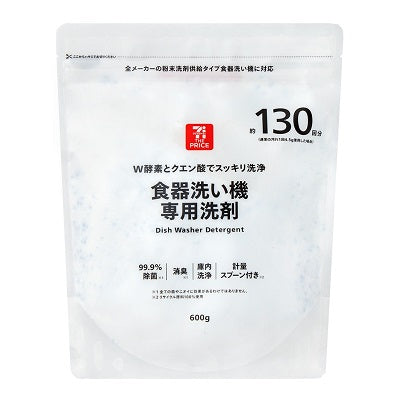305円／食器洗い機専用洗剤 600g