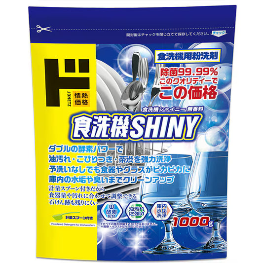549円／食洗機シャイニー　無香料